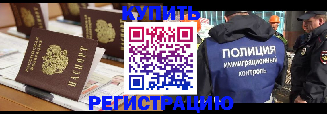 временная прописка в Камбарке
