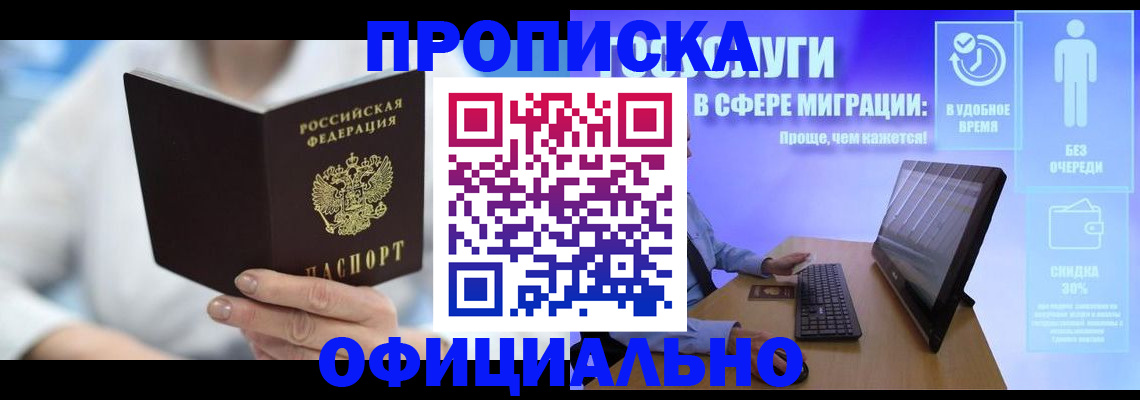 прописка для военкомата в Камбарке