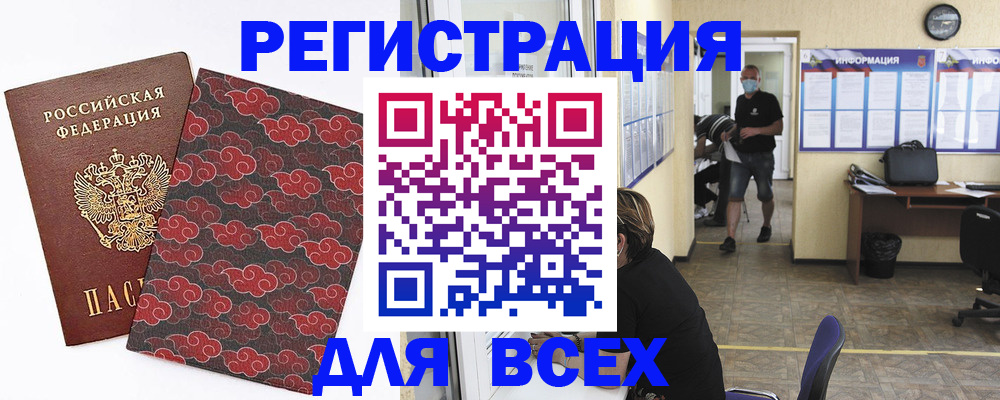 временная регистрация надежно в Камбарке